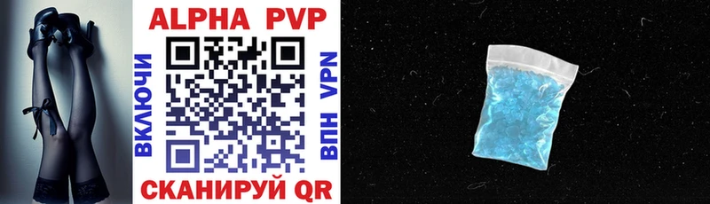 A PVP Crystall  МЕГА   Нижний Новгород 