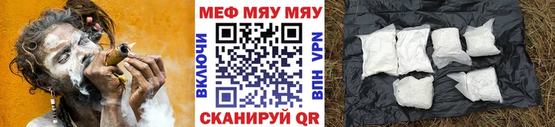 МЕФ мяу мяу  кракен   Нижний Новгород 
