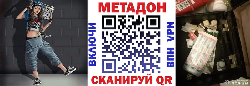 Метадон белоснежный  Нижний Новгород 